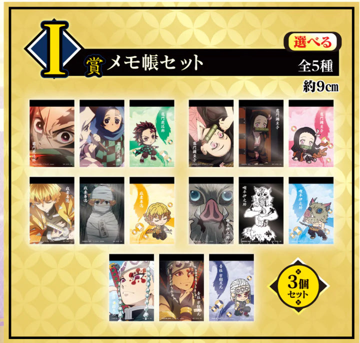 Ichiban Kuji Demon Slayer ~Tengen Uzui is Here~ - Notepad Ichiban Kuji Demon Slayer ~Tengen Uzui is Here~ - Notepad